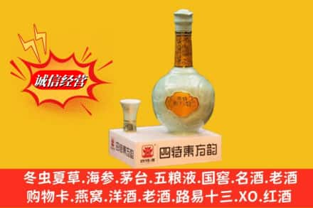 柳州市融水回收四特酒